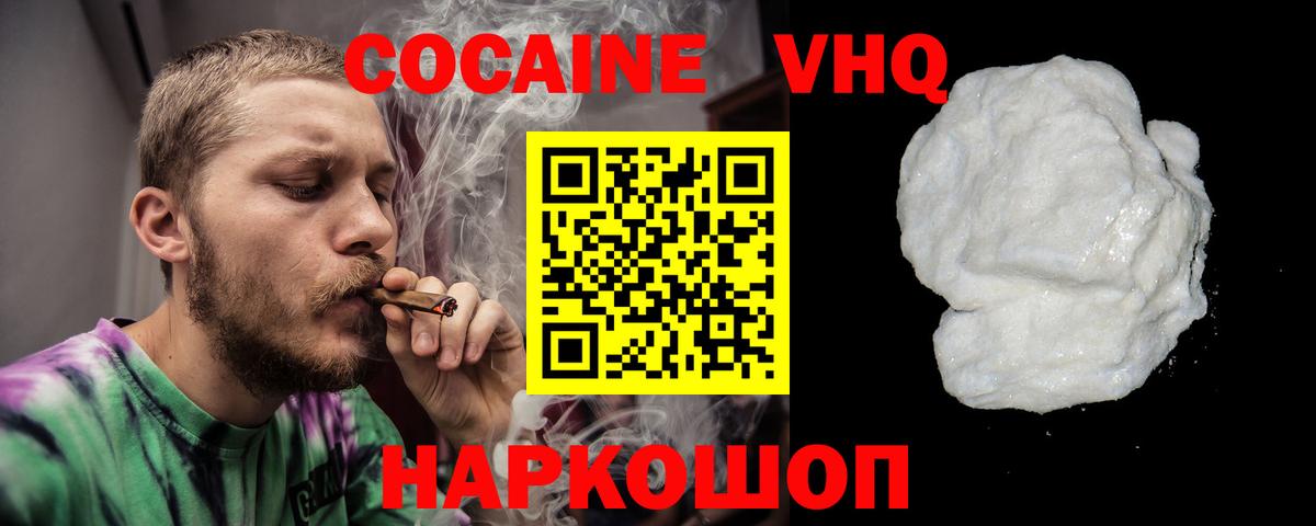 Cocaine 98%  Вход с VPN  Усть-Илимск 