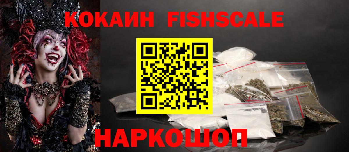 COCAIN 97% Усть-Илимск