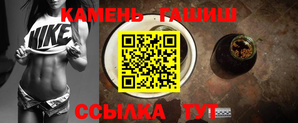 Гашиш Cannabis  ГАШИШ  Усть-Илимск  Вход с VPN 