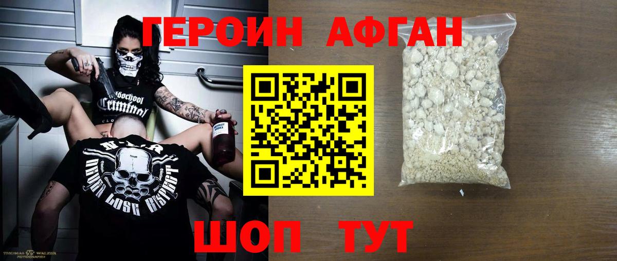 Героин  Героин Heroin  Вход с VPN  Усть-Илимск 