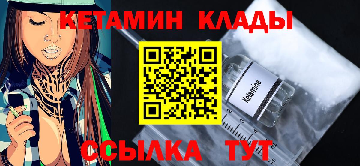 Усть-Илимск  Кетамин VHQ  Вход с VPN  Кетамин ketamine 
