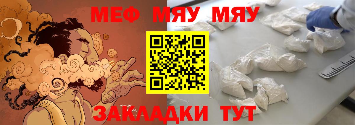 МЕФ mephedrone  Мефедрон mephedrone  Вход с VPN  Меф  MEGA ONION  Мефедрон  Усть-Илимск 