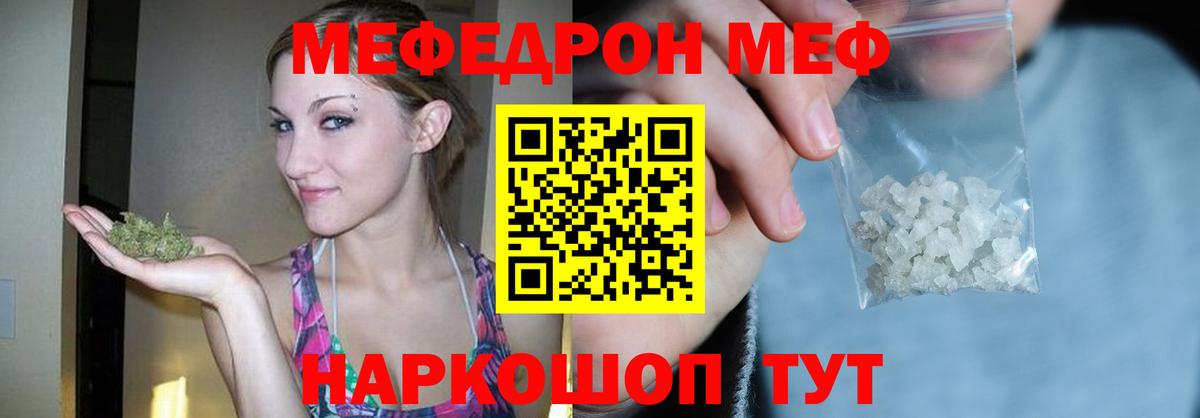 Мефедрон кристаллы Усть-Илимск