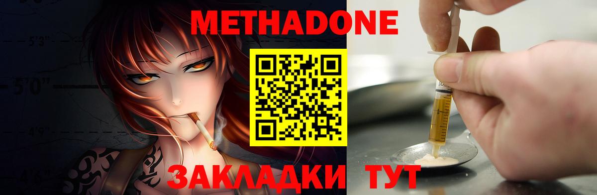 МЕТАДОН VHQ  Метадон мёд  Вход с VPN  Усть-Илимск 