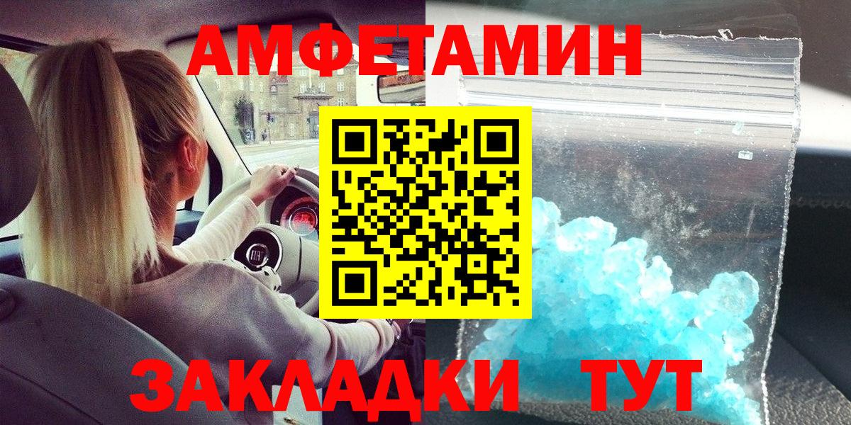 МЕТАМФЕТАМИН  Метамфетамин кристалл  Вход с VPN  Усть-Илимск 