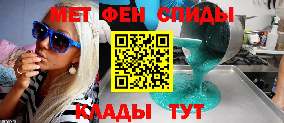 Первитин кристалл Усть-Илимск