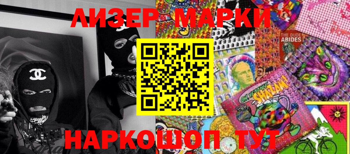 Марки 25I-NBOMe 1,5мг Усть-Илимск