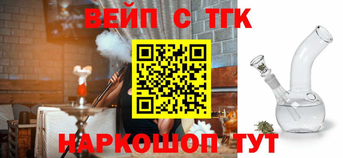 Дистиллят ТГК жижа  Вход с VPN  Усть-Илимск  Дистиллят ТГК концентрат 