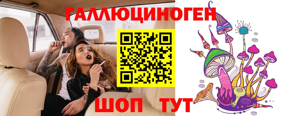 Псилоцибиновые грибы ЛСД Усть-Илимск
